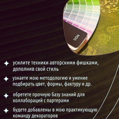Онлайн-курс «Преображение вторички» Онлайн-курс «Преображение вторички»